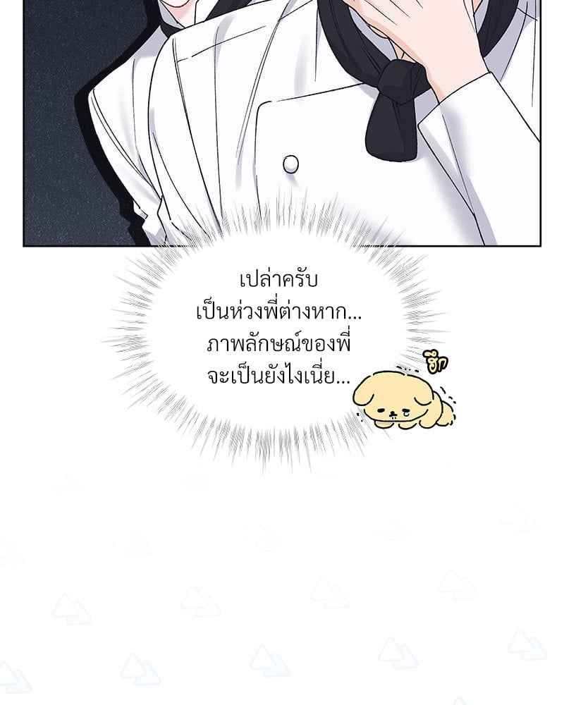 Monochrome Rumor ตอนที่ 66 (23)