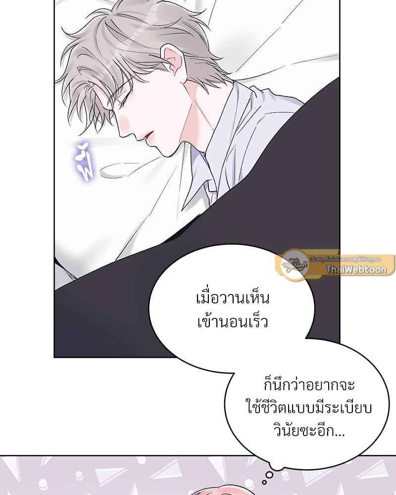 Monochrome Rumor ตอนที่ 66 (24)