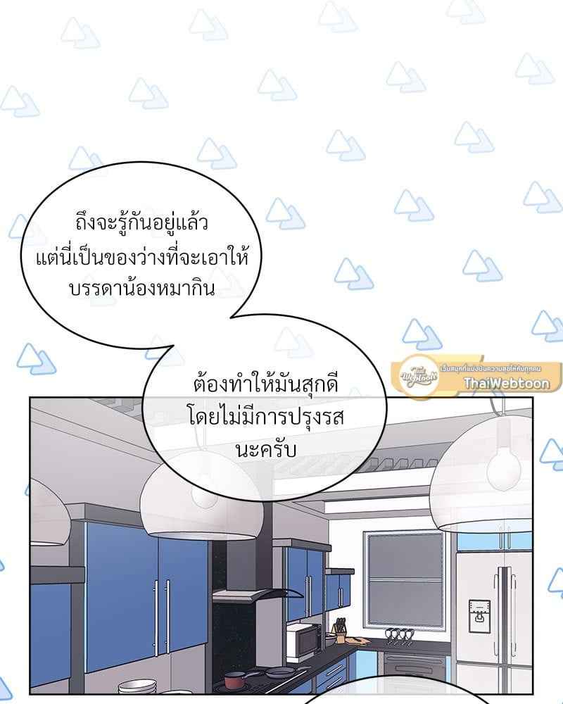 Monochrome Rumor ตอนที่ 66 (26)