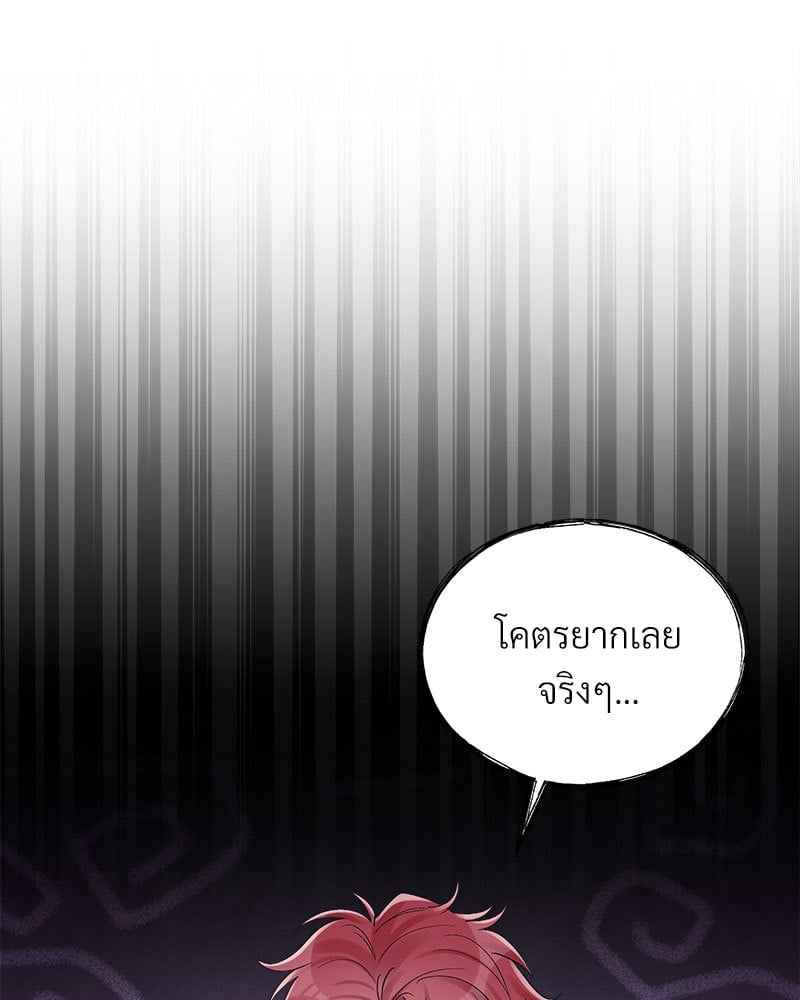 Monochrome Rumor ตอนที่ 66 (37)