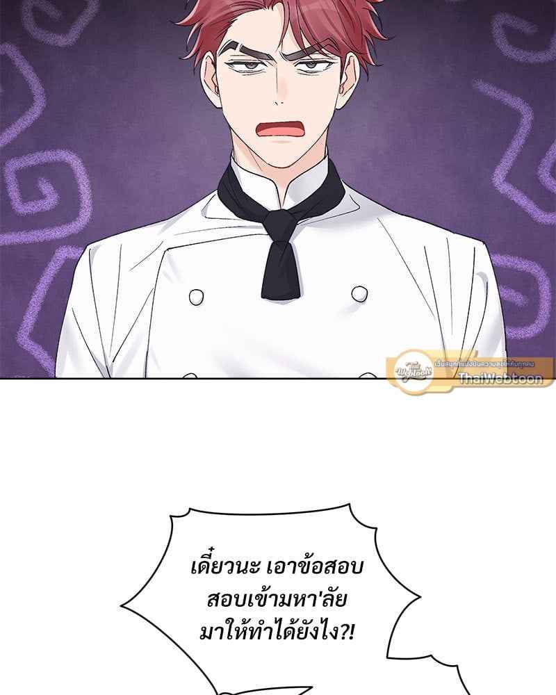 Monochrome Rumor ตอนที่ 66 (39)