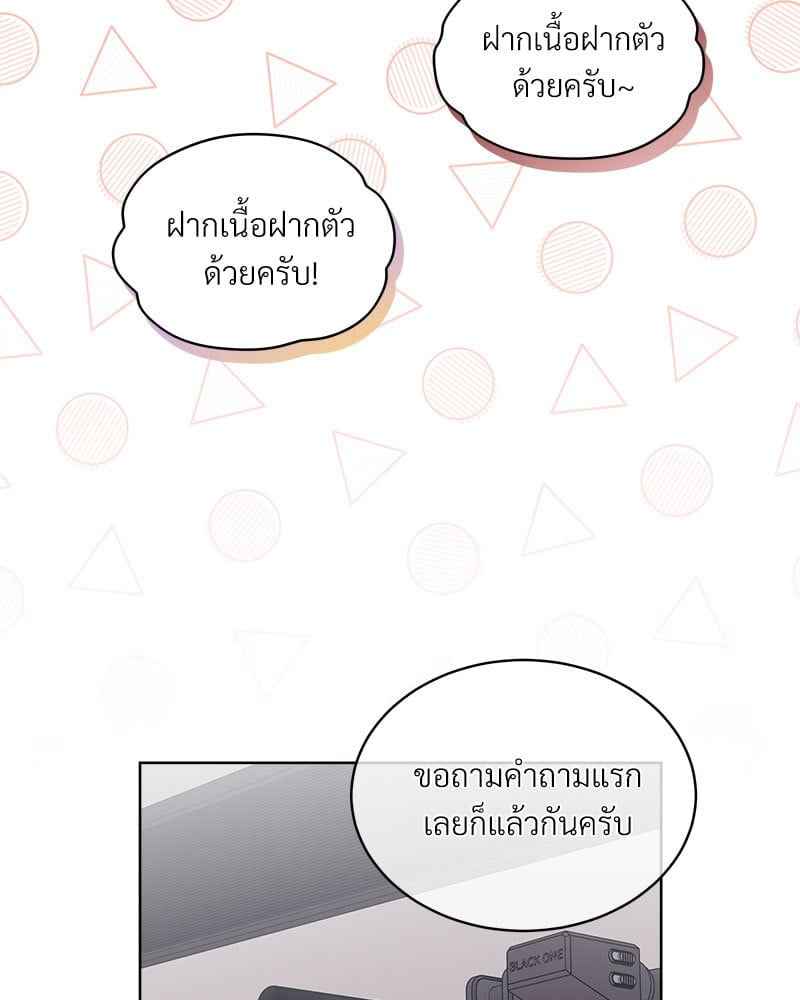 Monochrome Rumor ตอนที่ 66 (43)