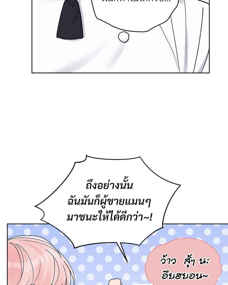 Monochrome Rumor ตอนที่ 66 (44)