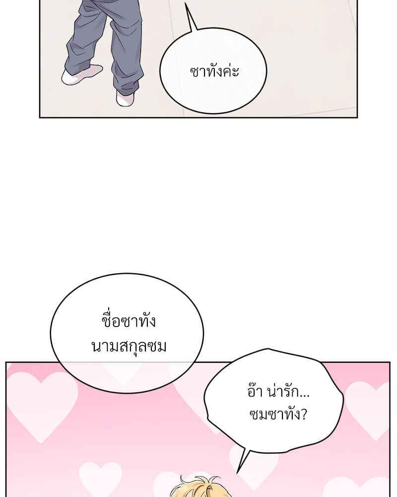 Monochrome Rumor ตอนที่ 66 (52)