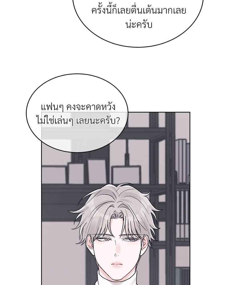 Monochrome Rumor ตอนที่ 66 (53)