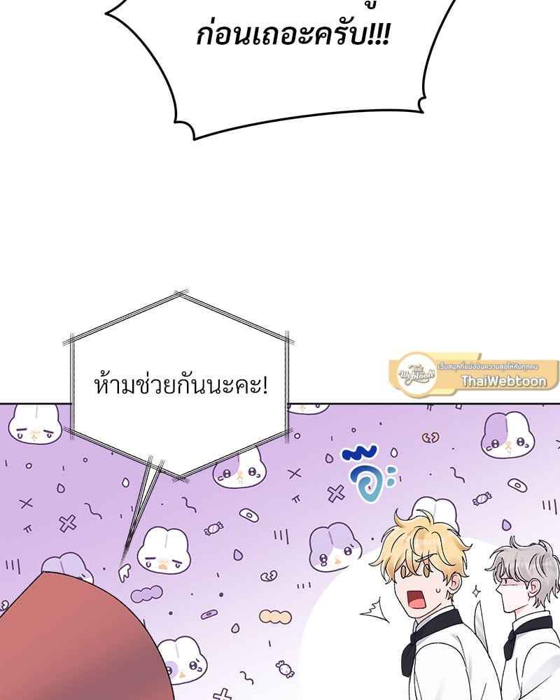 Monochrome Rumor ตอนที่ 66 (59)