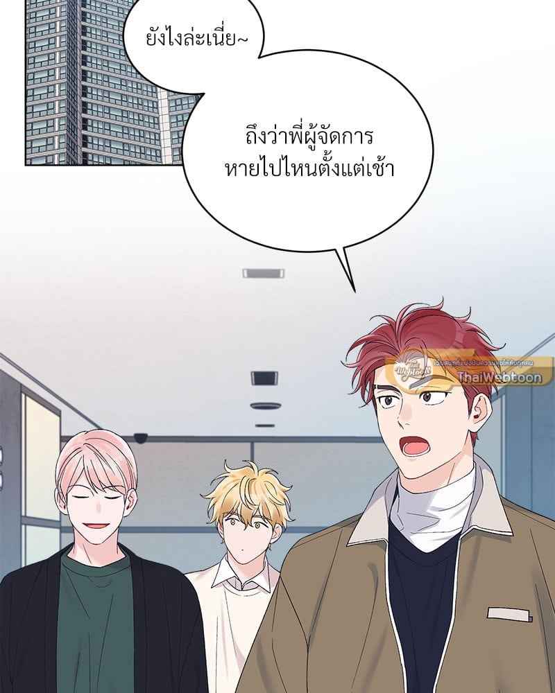 Monochrome Rumor ตอนที่ 66 (68)