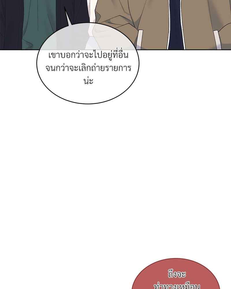 Monochrome Rumor ตอนที่ 66 (70)