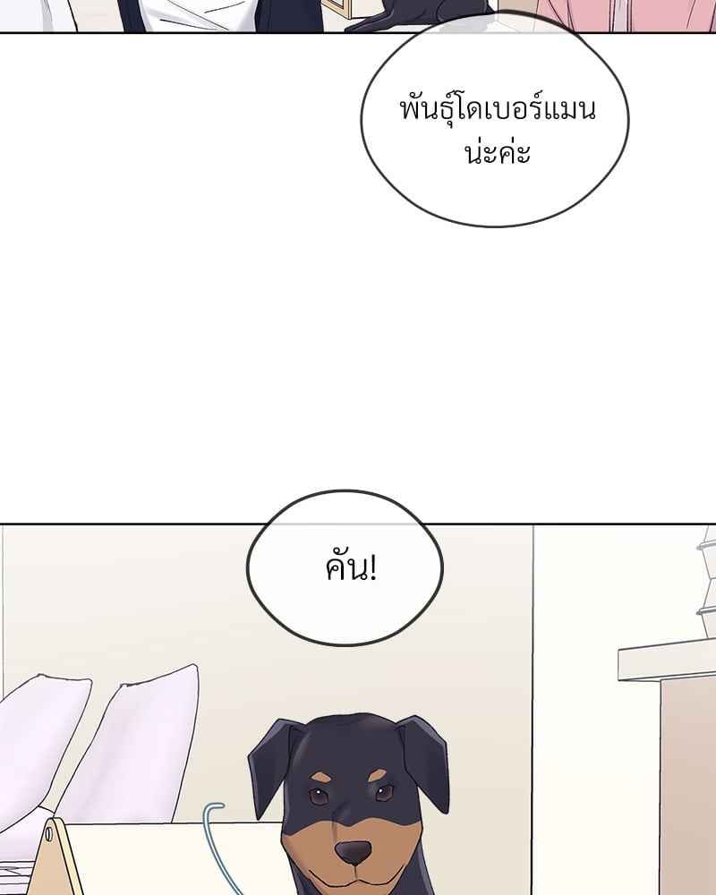 Monochrome Rumor ตอนที่ 67 (13)