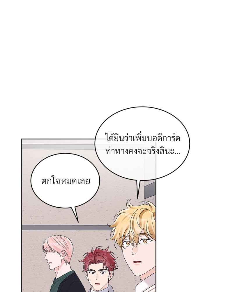 Monochrome Rumor ตอนที่ 67 (15)