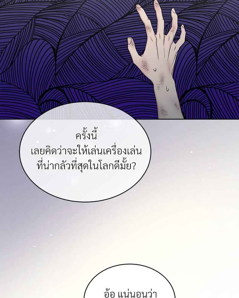 Monochrome Rumor ตอนที่ 67 (16)