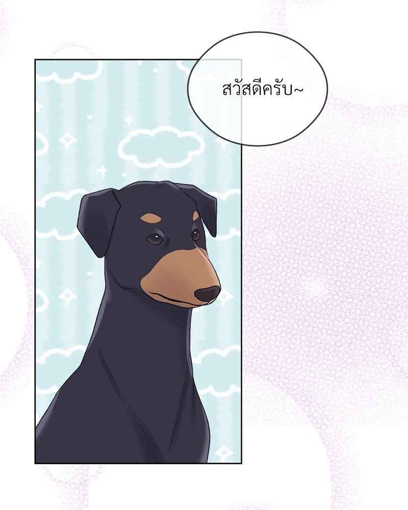 Monochrome Rumor ตอนที่ 67 (26)