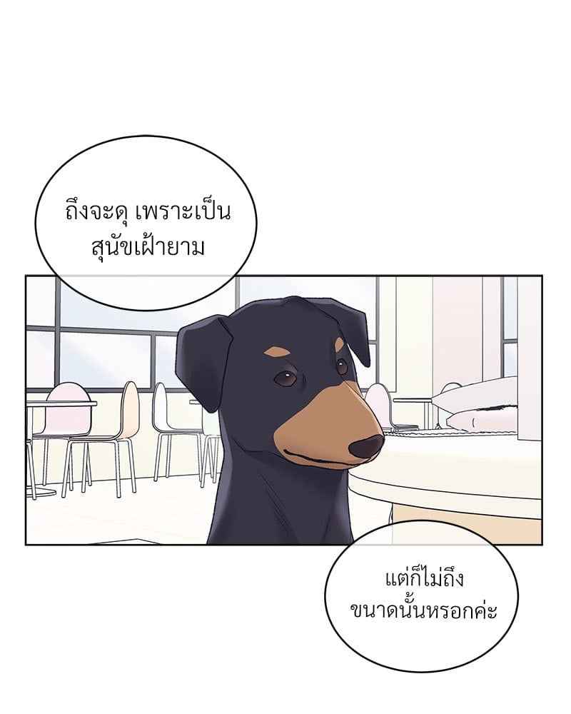 Monochrome Rumor ตอนที่ 67 (39)