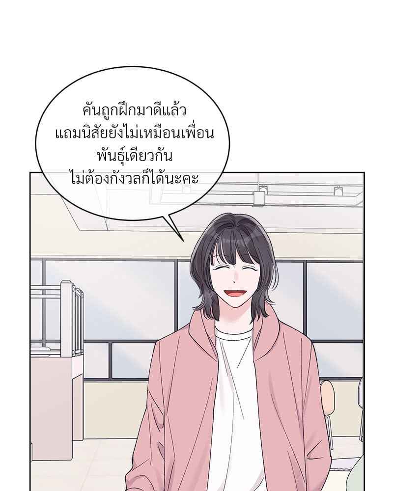 Monochrome Rumor ตอนที่ 67 (48)