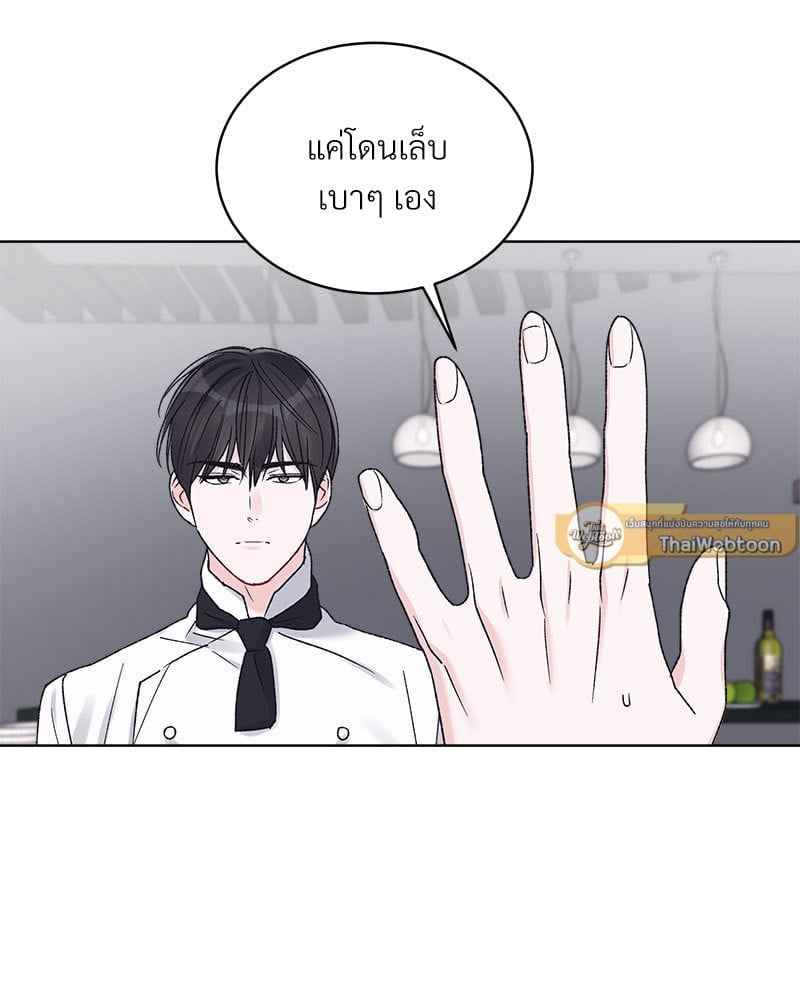 Monochrome Rumor ตอนที่ 67 (65)