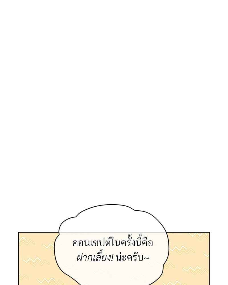 Monochrome Rumor ตอนที่ 67 (69)