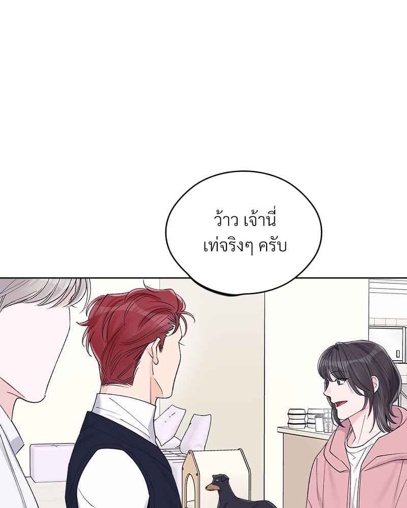 Monochrome Rumor ตอนที่ 67 (8)