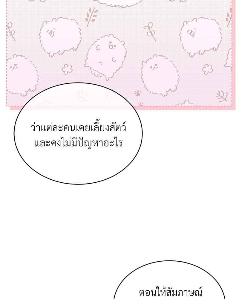 Monochrome Rumor ตอนที่ 68 (12)