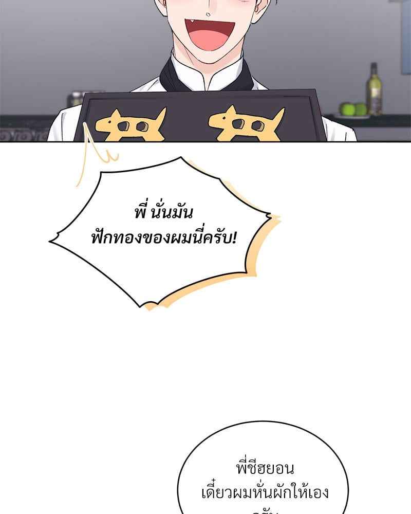 Monochrome Rumor ตอนที่ 68 (14)