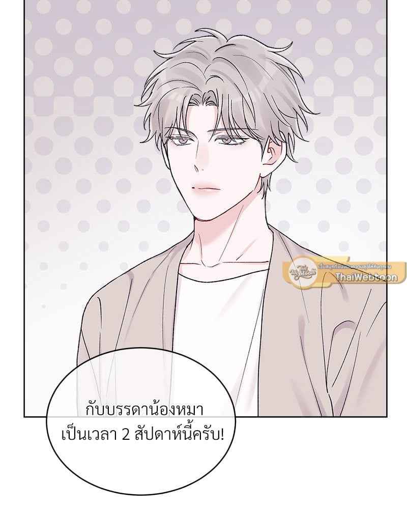 Monochrome Rumor ตอนที่ 68 (21)