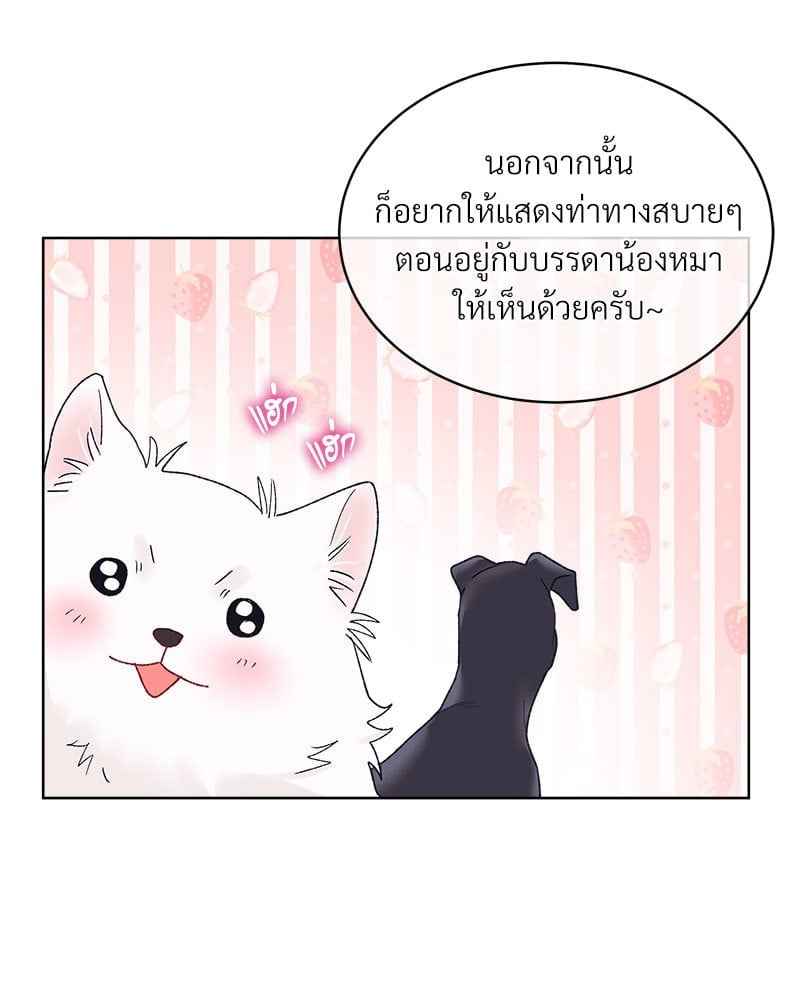 Monochrome Rumor ตอนที่ 68 (24)