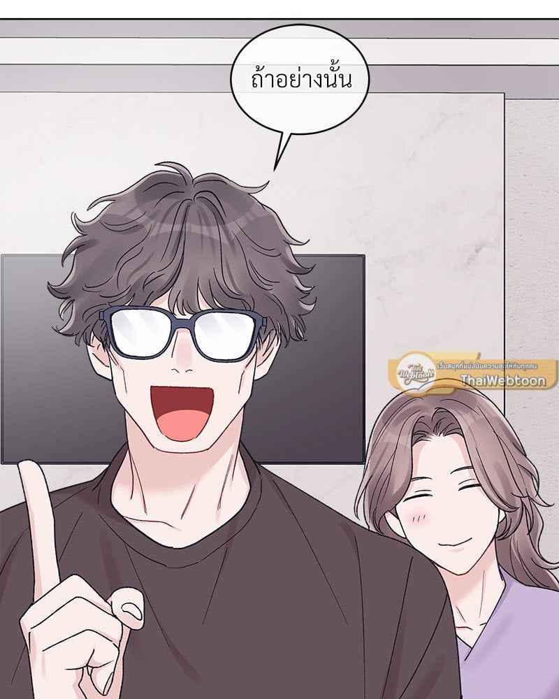 Monochrome Rumor ตอนที่ 68 (30)