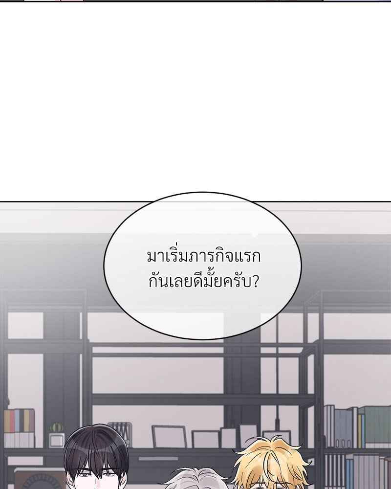 Monochrome Rumor ตอนที่ 68 (31)