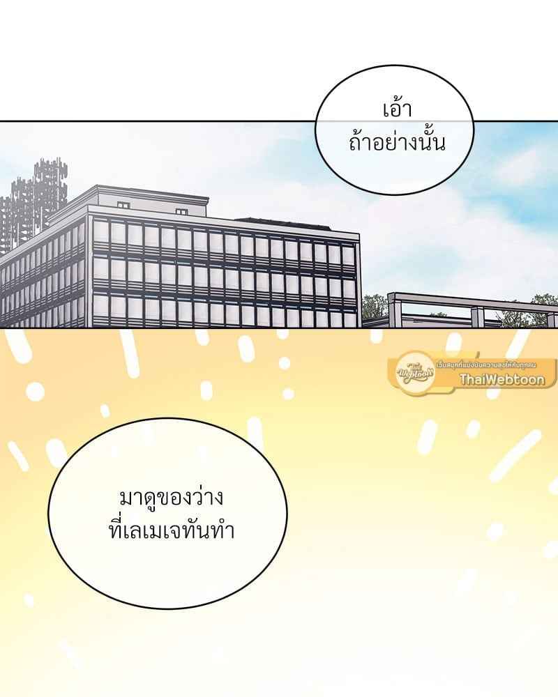 Monochrome Rumor ตอนที่ 68 (32)