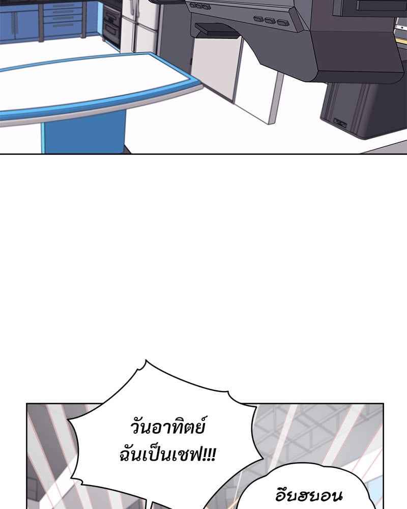 Monochrome Rumor ตอนที่ 68 (39)