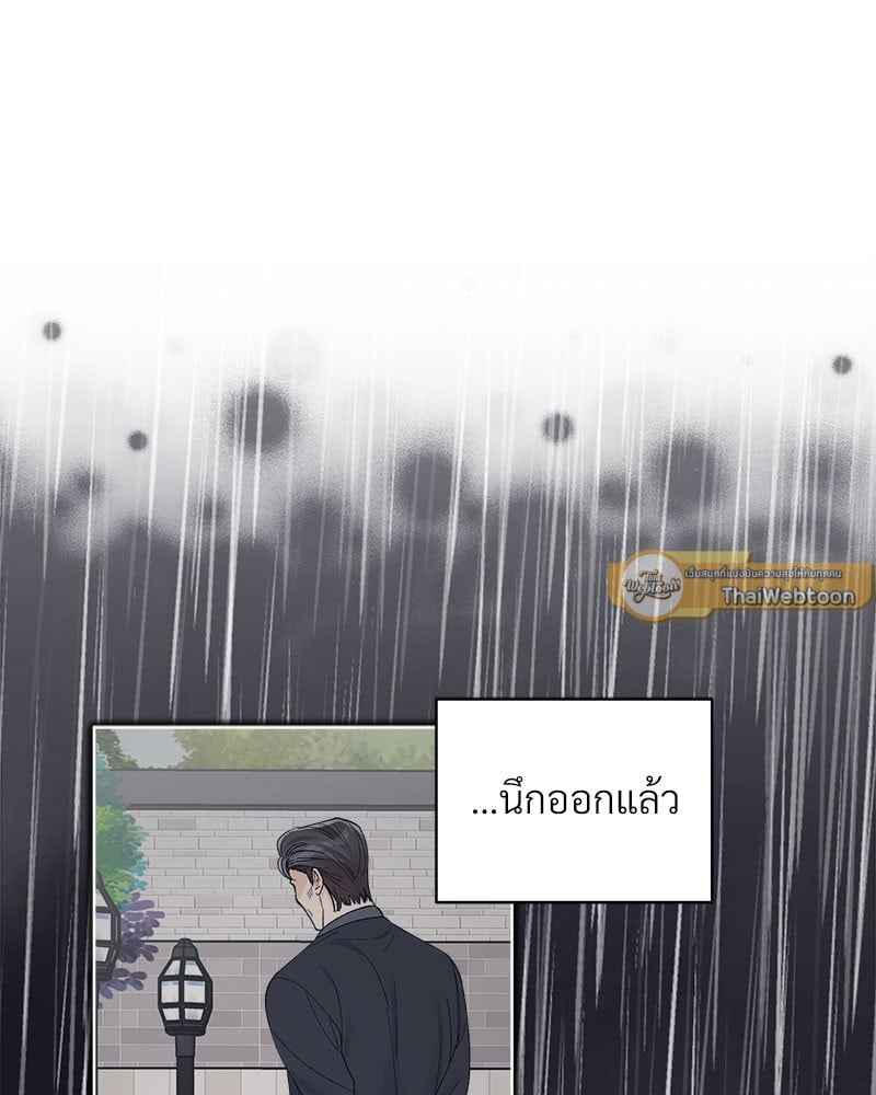 Monochrome Rumor ตอนที่ 68 (40)