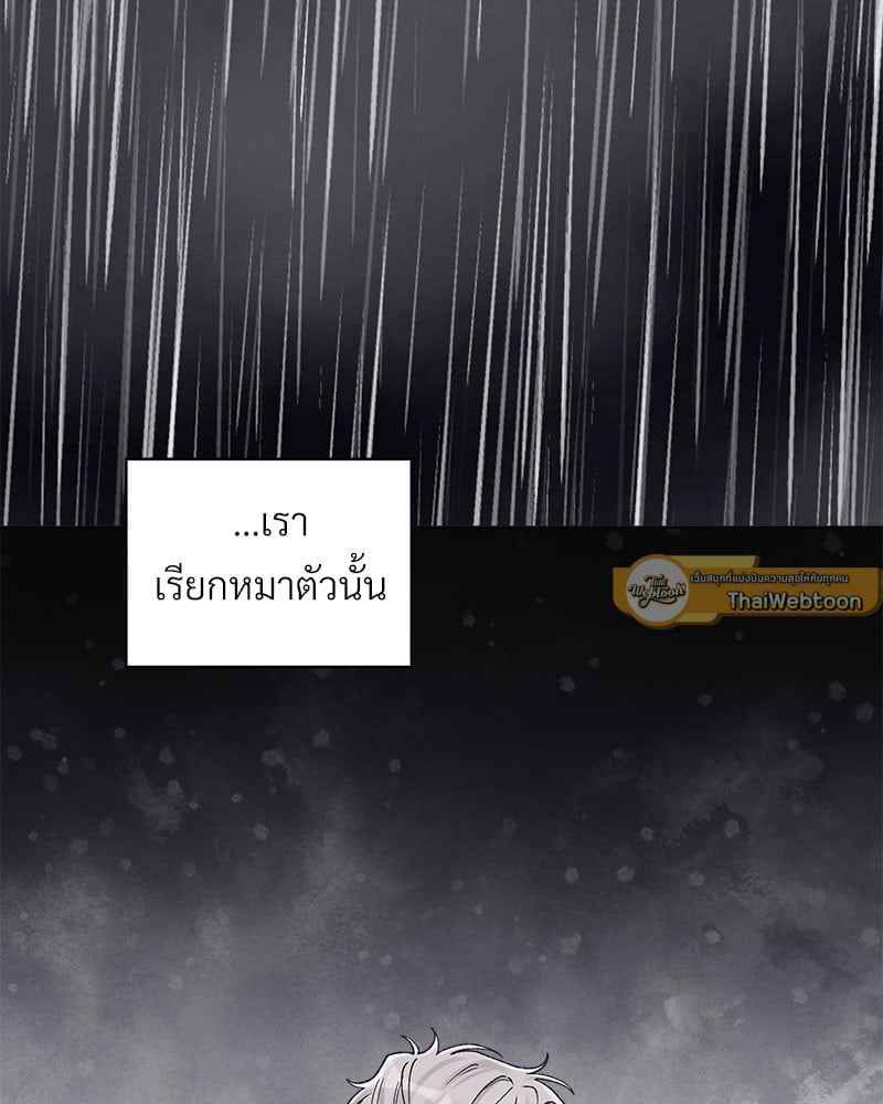 Monochrome Rumor ตอนที่ 68 (51)