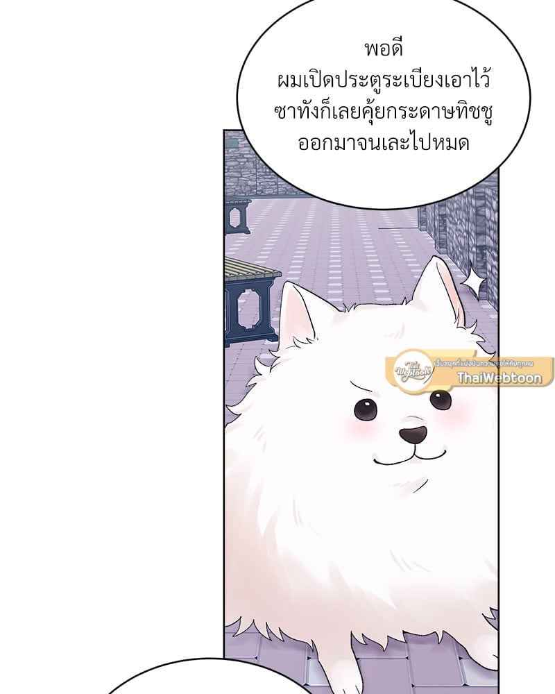 Monochrome Rumor ตอนที่ 68 (57)