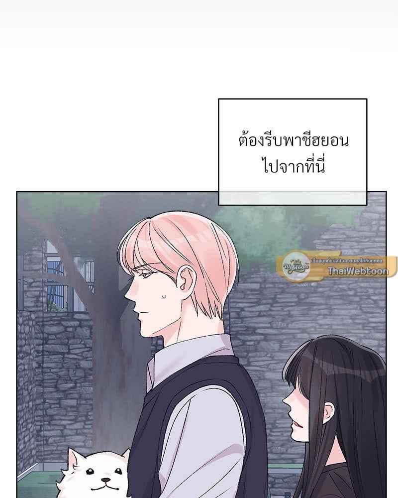 Monochrome Rumor ตอนที่ 68 (59)