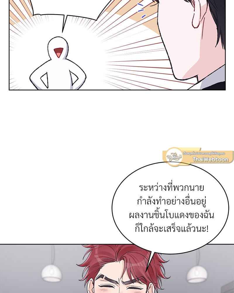 Monochrome Rumor ตอนที่ 68 (6)