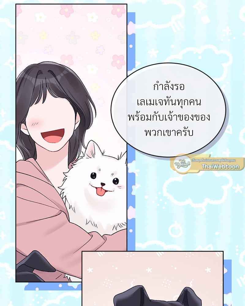 Monochrome Rumor ตอนที่ 68 (65)