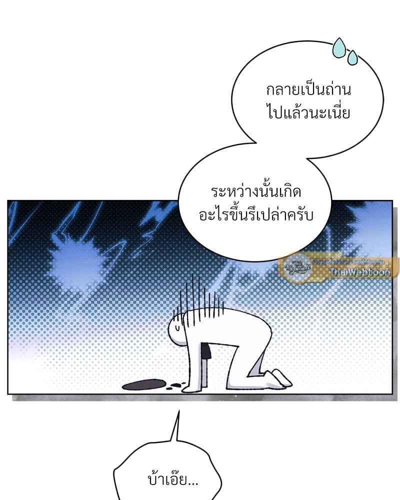 Monochrome Rumor ตอนที่ 68 (67)