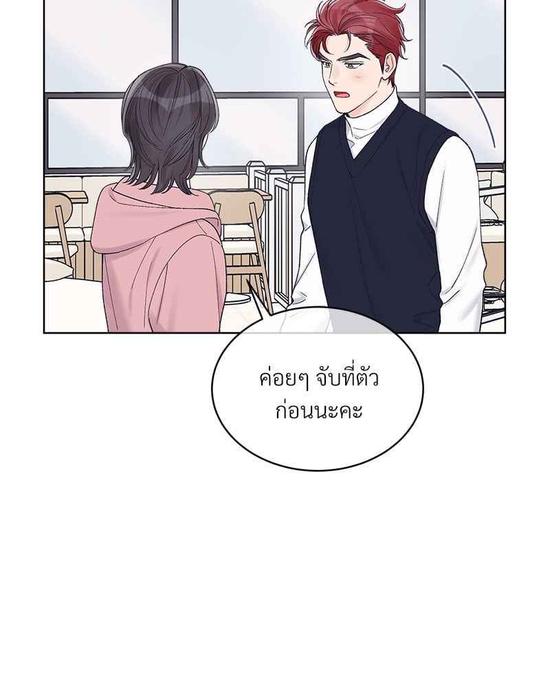 Monochrome Rumor ตอนที่ 68 (7)