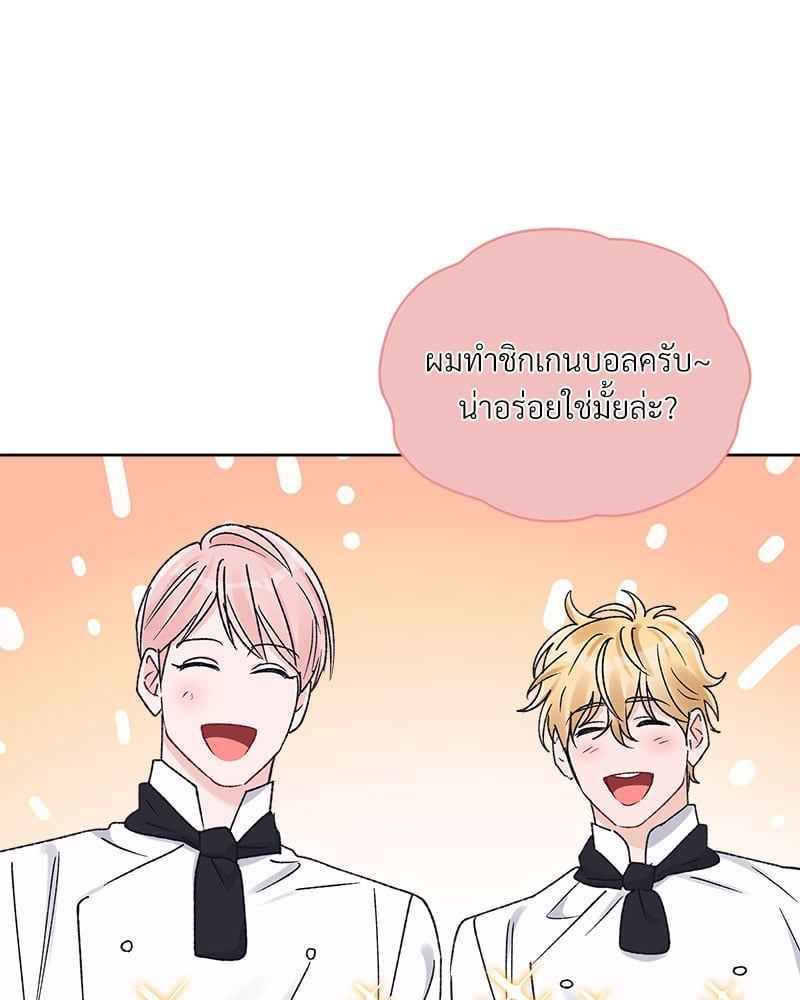 Monochrome Rumor ตอนที่ 68 (71)