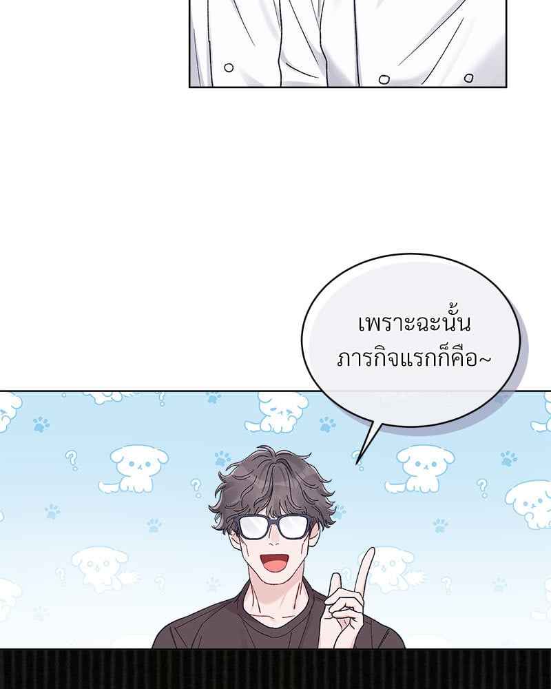 Monochrome Rumor ตอนที่ 69 (2)