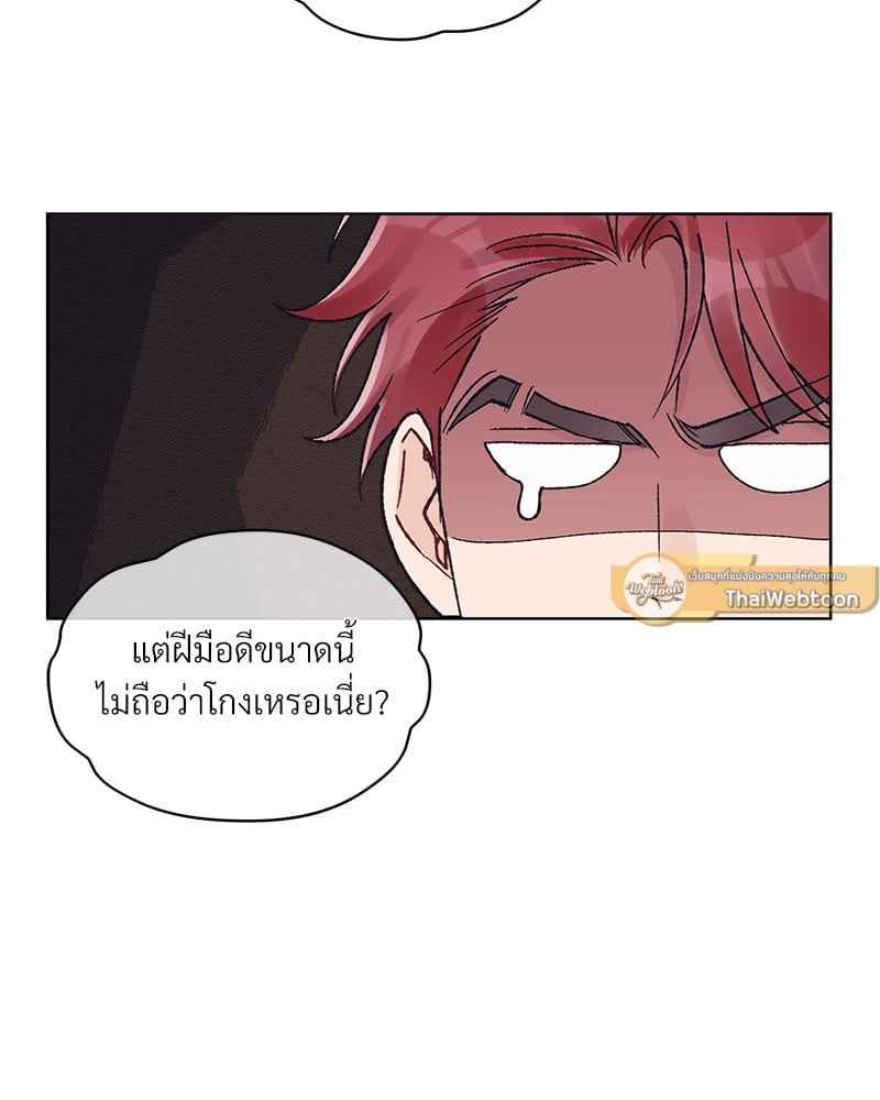 Monochrome Rumor ตอนที่ 69 (20)