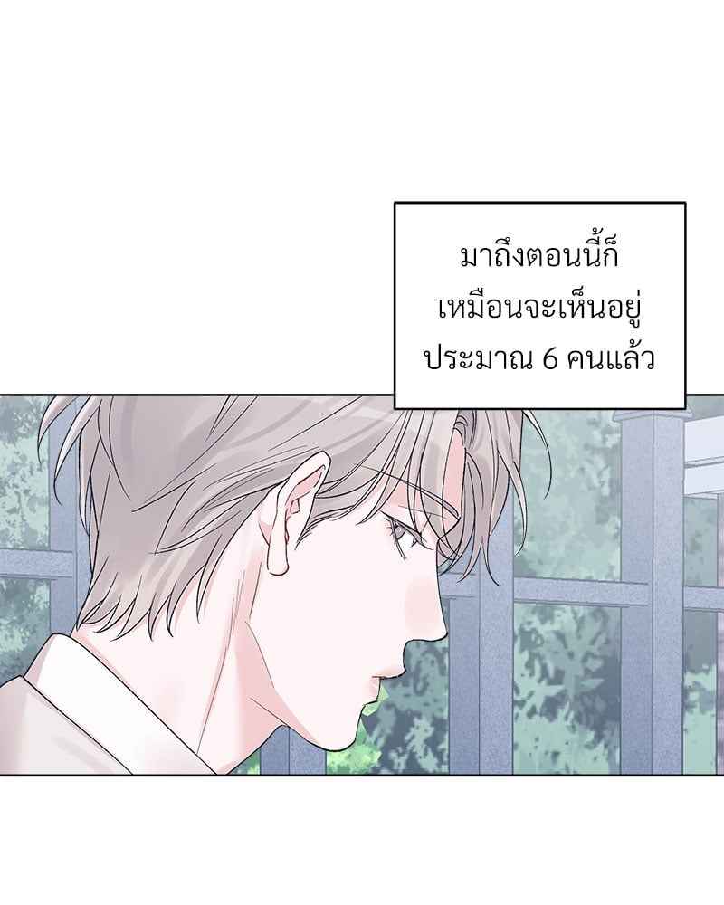 Monochrome Rumor ตอนที่ 69 (23)