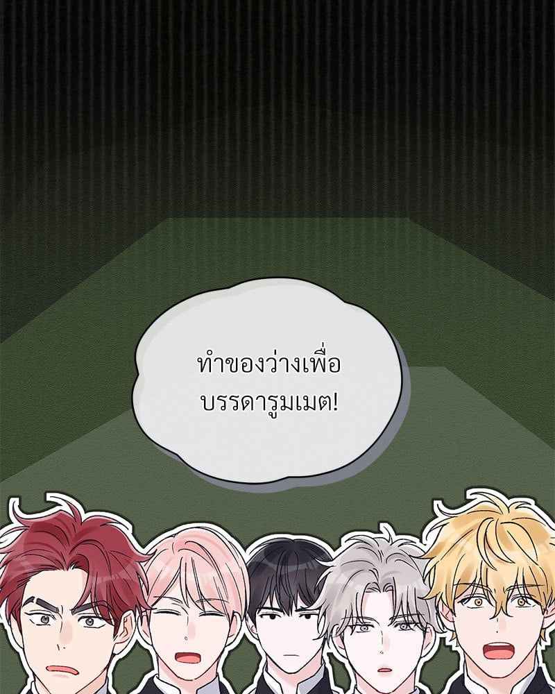 Monochrome Rumor ตอนที่ 69 (3)