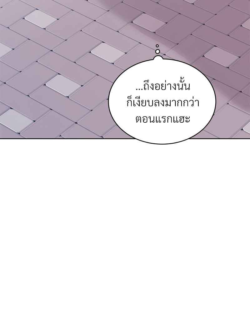 Monochrome Rumor ตอนที่ 69 (31)