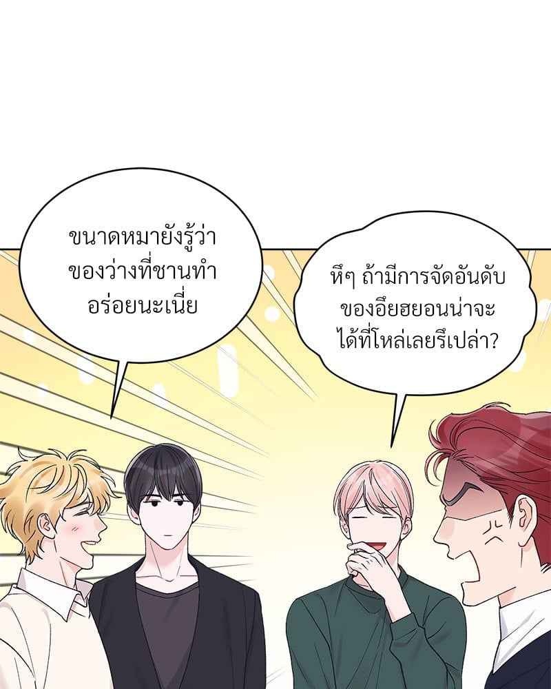 Monochrome Rumor ตอนที่ 69 (33)