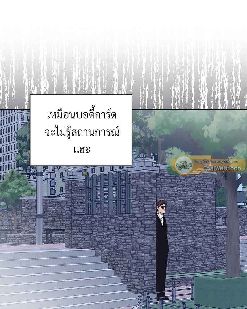 Monochrome Rumor ตอนที่ 69 (35)