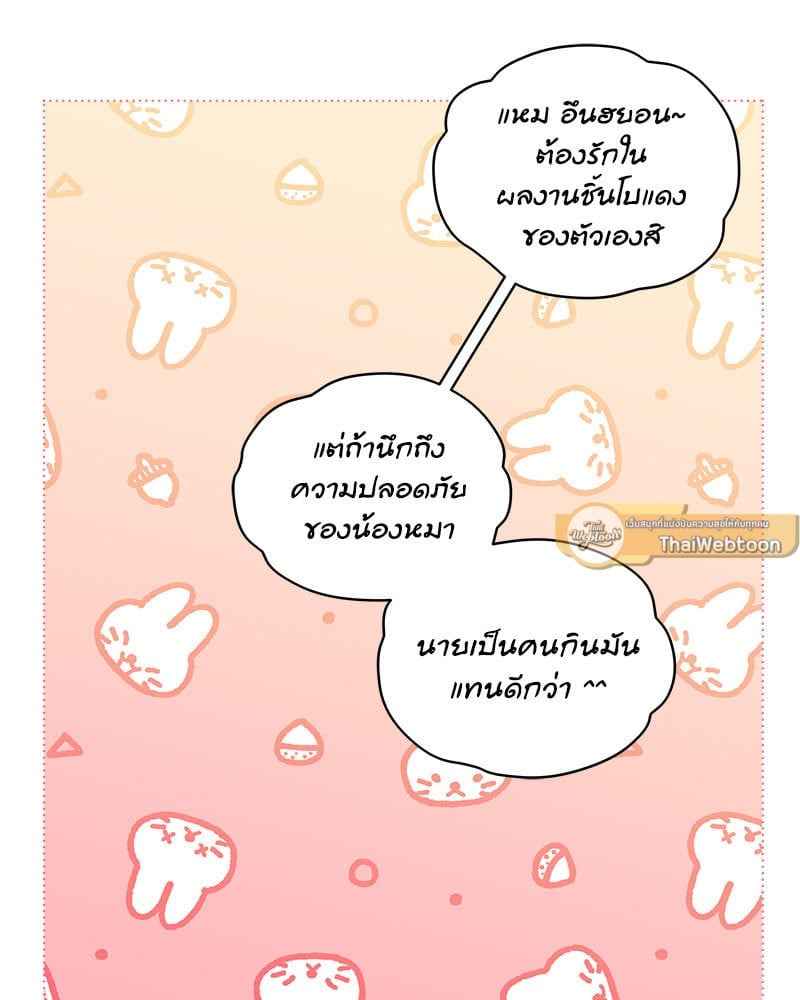 Monochrome Rumor ตอนที่ 69 (40)