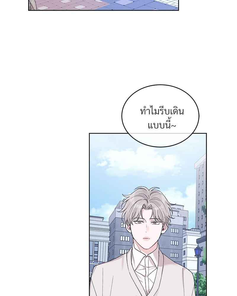 Monochrome Rumor ตอนที่ 69 (44)