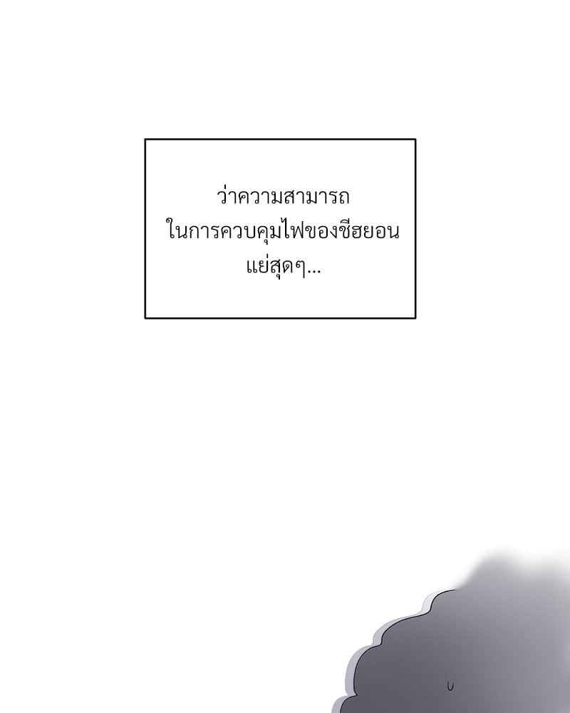 Monochrome Rumor ตอนที่ 69 (67)