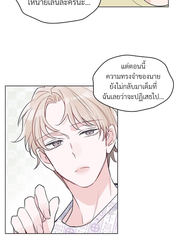 Monochrome Rumor ตอนที่ 7 (56)