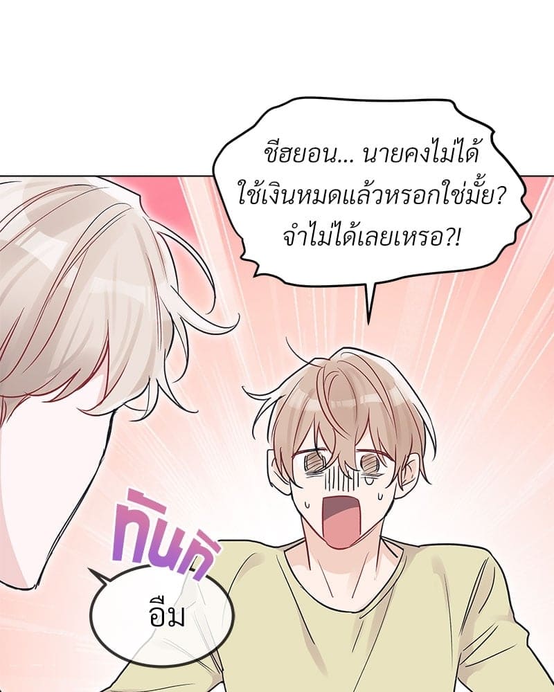 Monochrome Rumor ตอนที่ 7 (58)